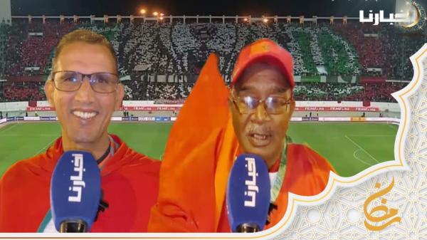 الجماهير المغربية تحج بكثافة لمباراة الأسود وأنغولا وهذا ما قالته عن حضور دياز ورحيمي